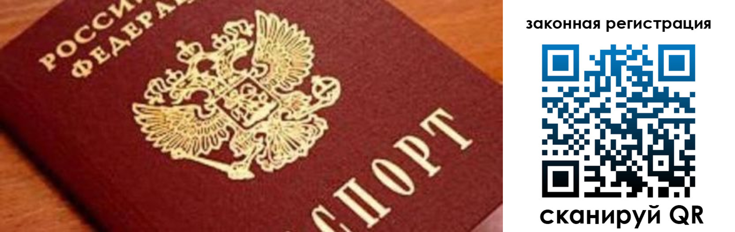 временная регистрация собственник в России