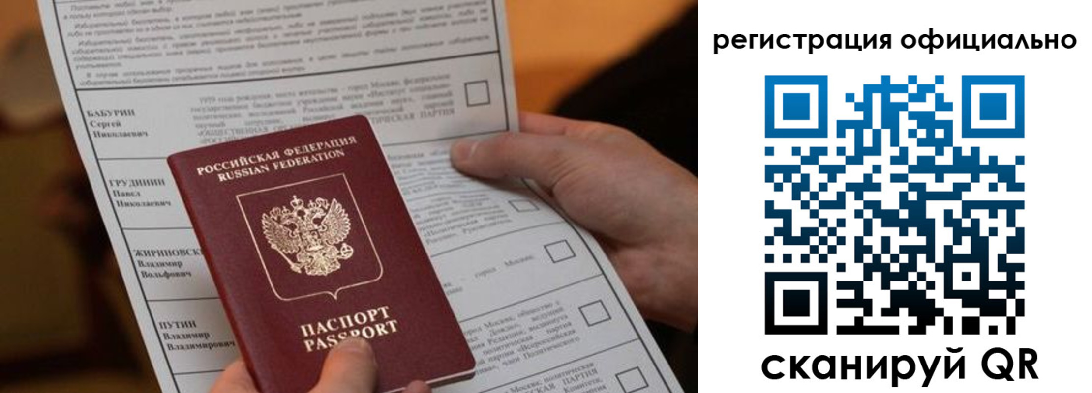 временная регистрация госуслуги в России
